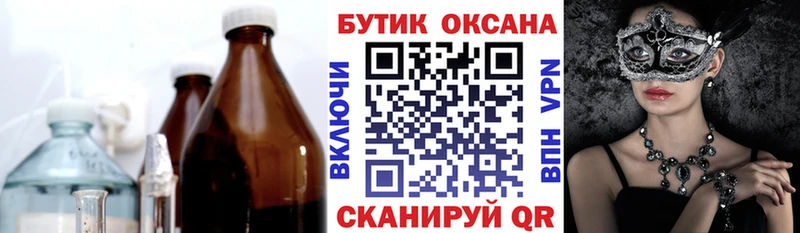 БУТИРАТ Butirat  Кологрив 