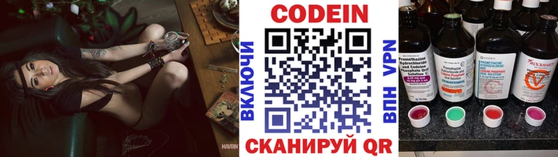 Кодеиновый сироп Lean Purple Drank  цена наркотик  сайты даркнета наркотические препараты  Кологрив 