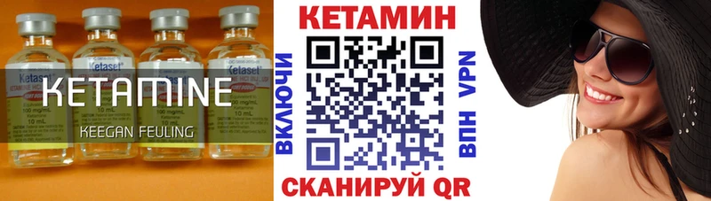 КЕТАМИН ketamine Кологрив